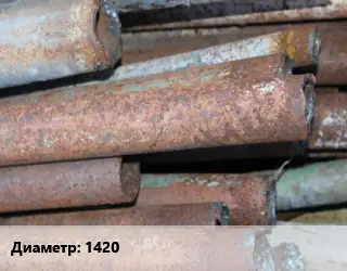 Труба БУ 1420